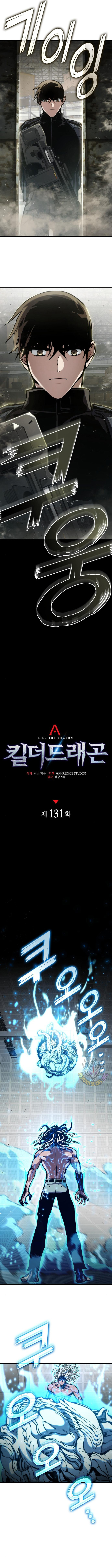 Kill the Dragon Chapter 131 2